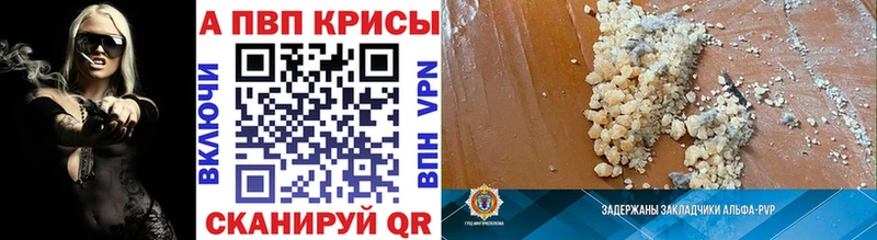 Alpha-PVP кристаллы мега сайт маркетплейс наркотические препараты цены Котельнич