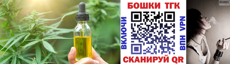 купить наркотики цена  Котельнич  mega маркетплейс  Печенье с ТГК конопля 