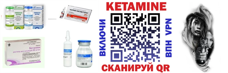 Кетамин ketamine  Котельнич 