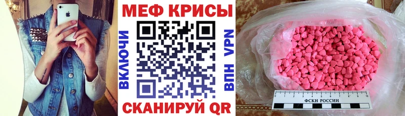 МЕФ кристаллы Котельнич