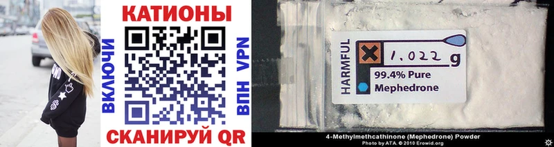 Меф 4 MMC  Котельнич 