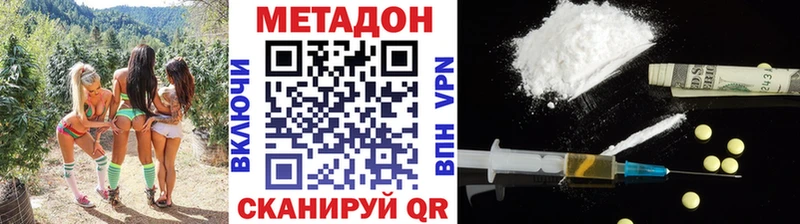 МЕТАДОН VHQ  наркошоп  Котельнич 